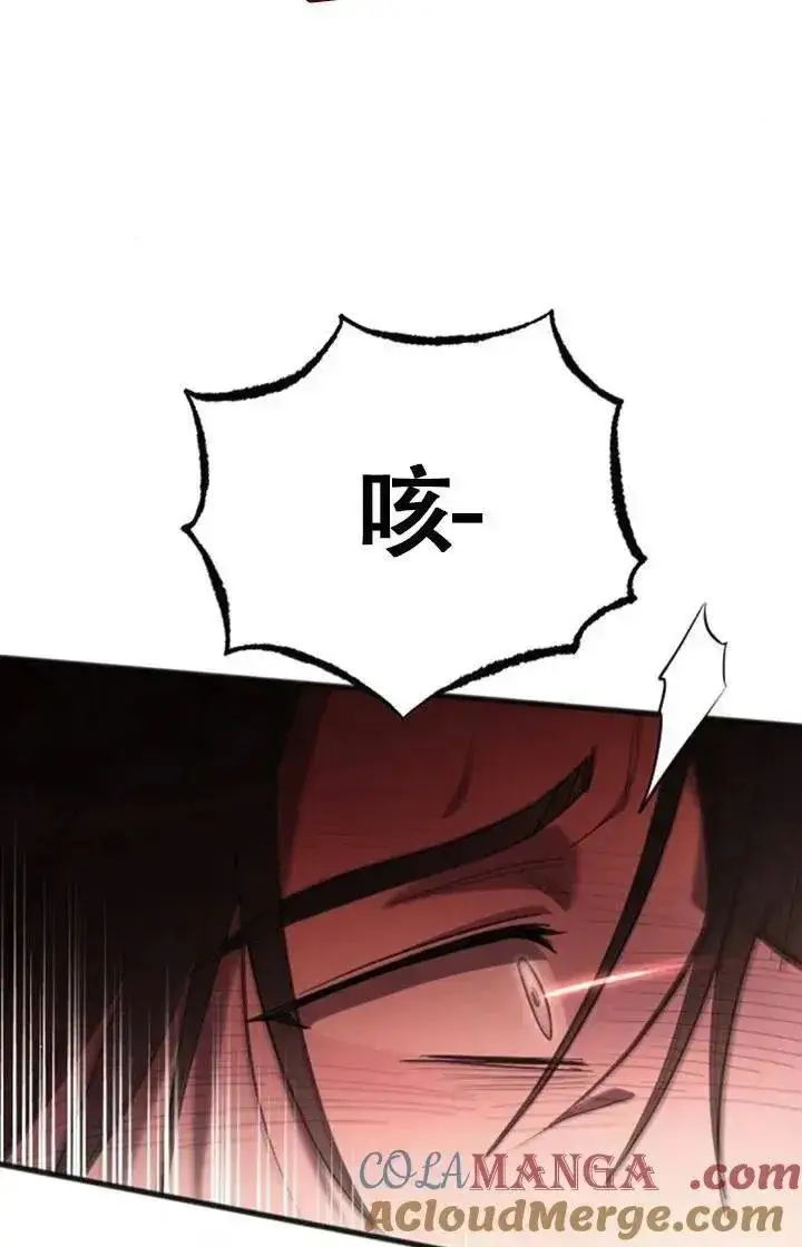 《我心爱的压迫者》第58话图85