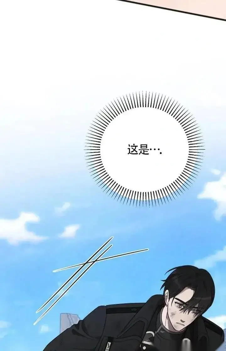 《我心爱的压迫者》第58话图86