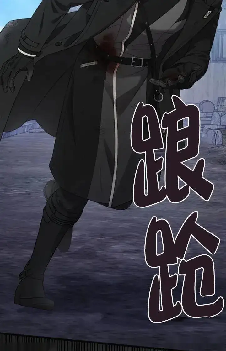 《我心爱的压迫者》第58话图87