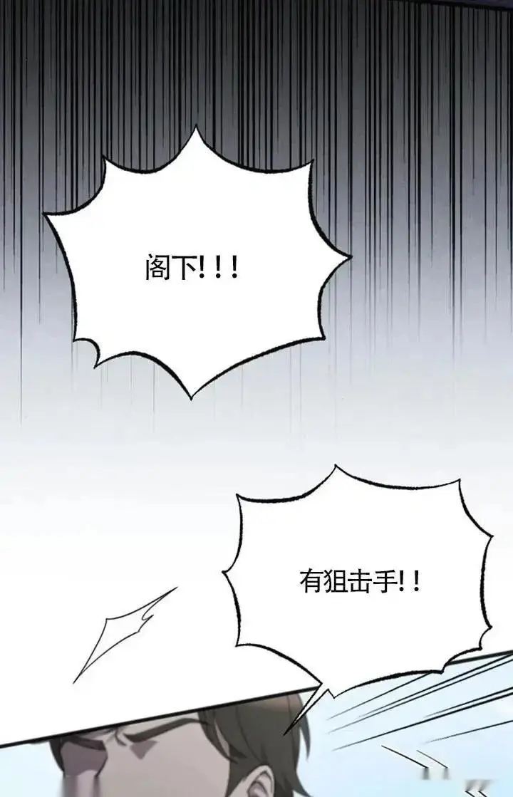 《我心爱的压迫者》第58话图88