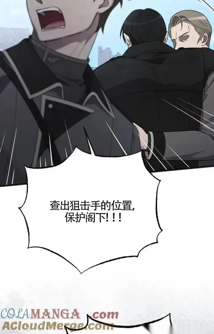 《我心爱的压迫者》第58话图89