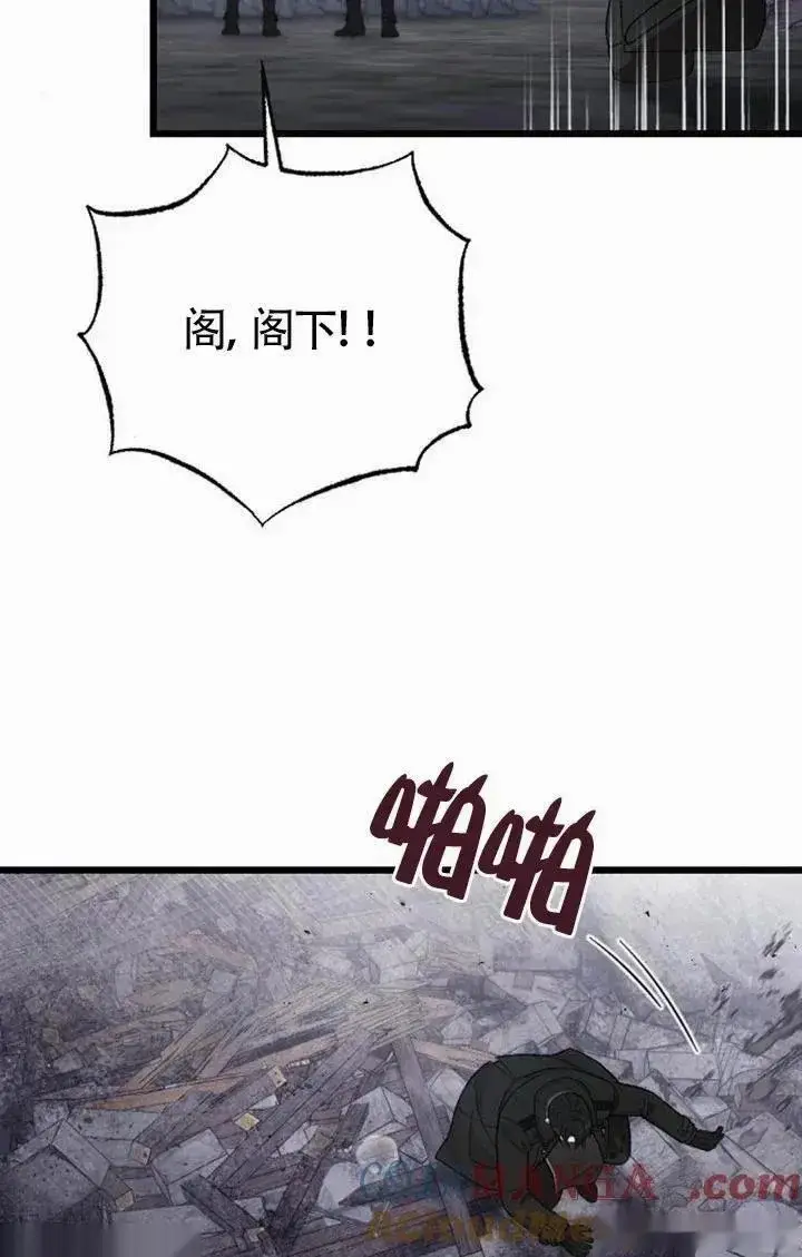 《我心爱的压迫者》第58话图9