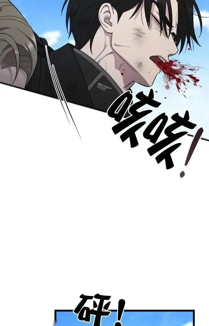 《我心爱的压迫者》第58话图95