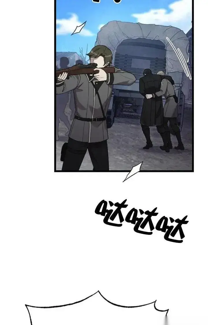 《我心爱的压迫者》第58话图96