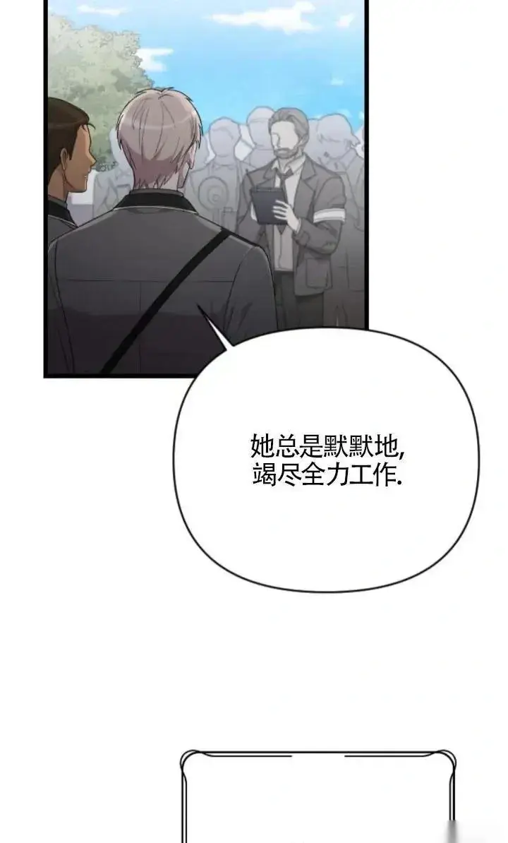 漫画《我心爱的压迫者》第59话第14张图