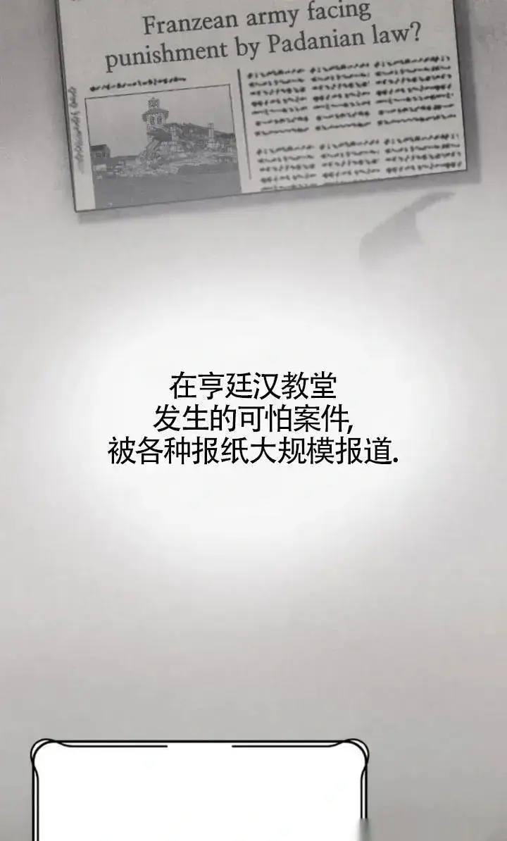 漫画《我心爱的压迫者》第59话第4张图