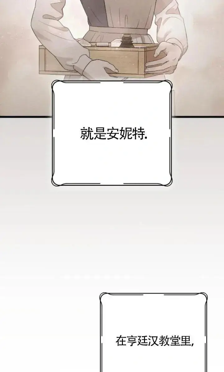 漫画《我心爱的压迫者》第59话第7张图