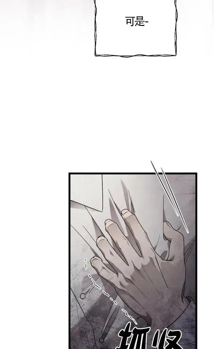 漫画《我心爱的压迫者》第60话第102张图