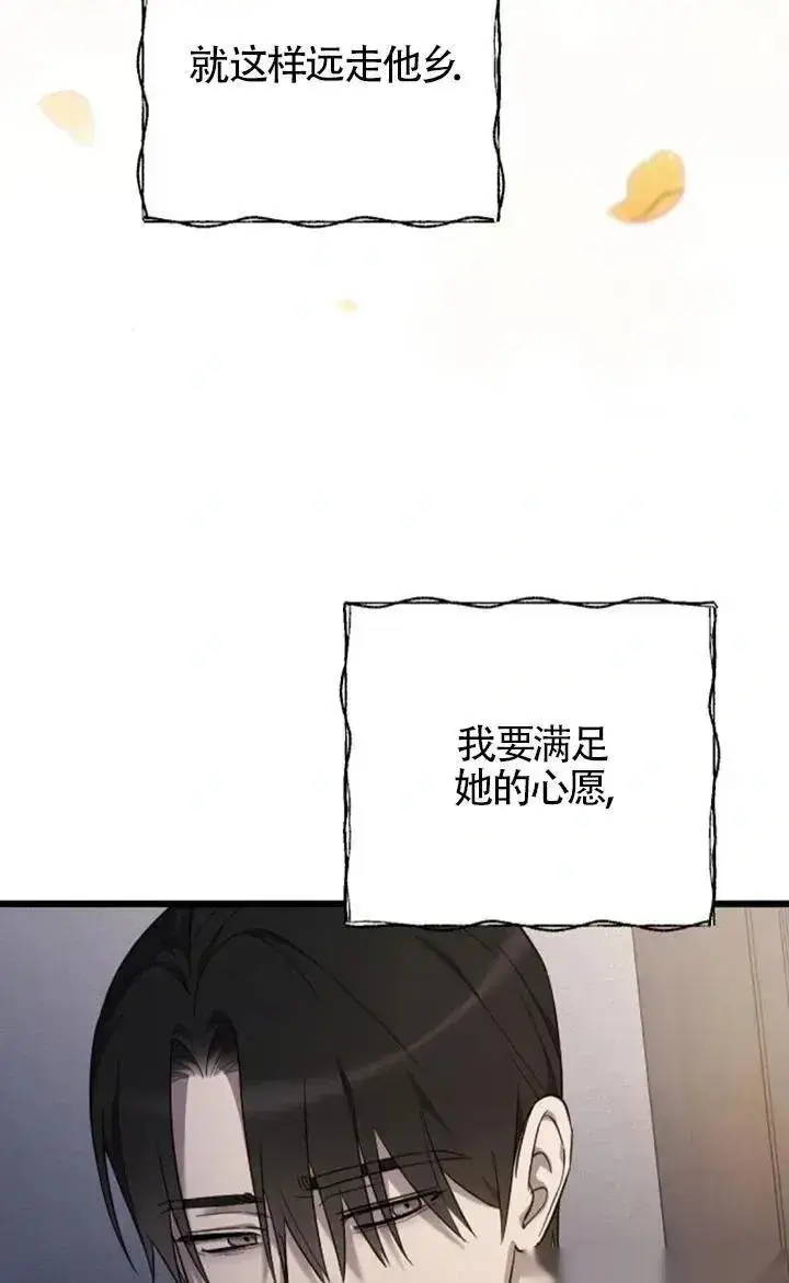 漫画《我心爱的压迫者》第60话第106张图