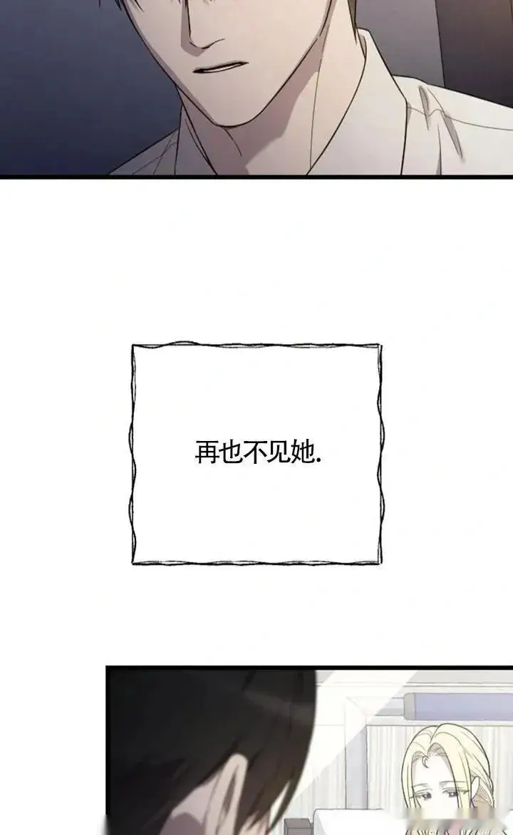 漫画《我心爱的压迫者》第60话第107张图