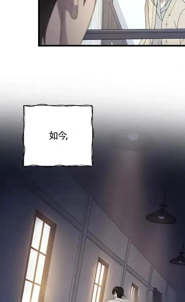 漫画《我心爱的压迫者》第60话第108张图