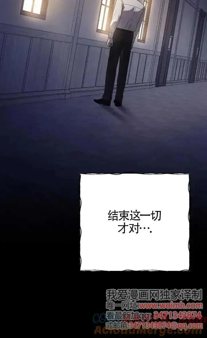 漫画《我心爱的压迫者》第60话第109张图