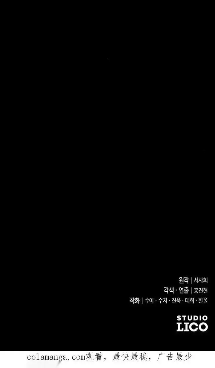 漫画《我心爱的压迫者》第60话第110张图