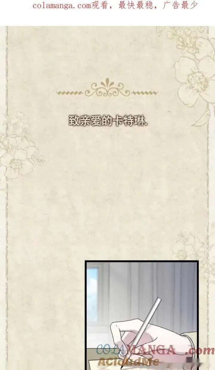 漫画《我心爱的压迫者》第60话第111张图