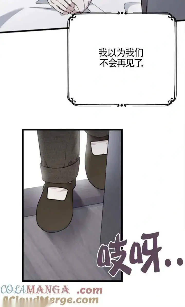 漫画《我心爱的压迫者》第60话第13张图