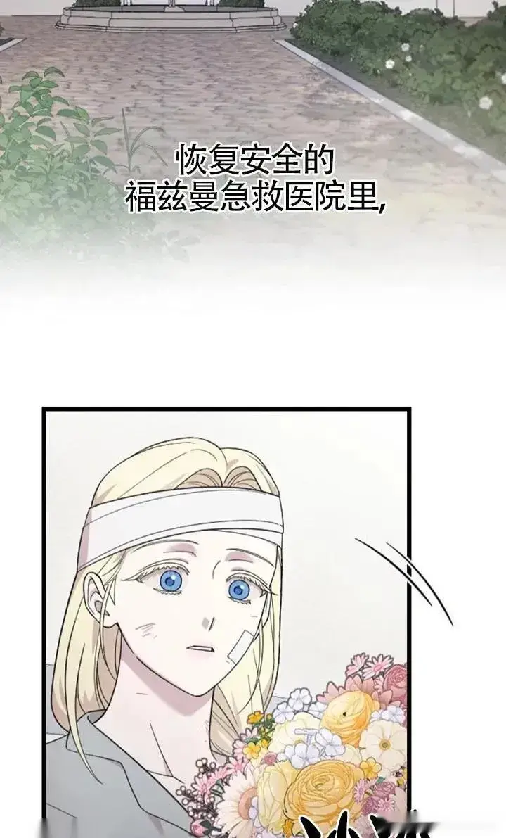 漫画《我心爱的压迫者》第60话第2张图