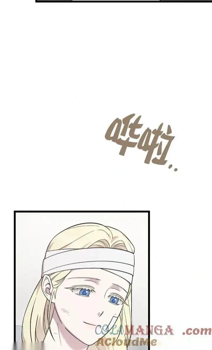 漫画《我心爱的压迫者》第60话第21张图