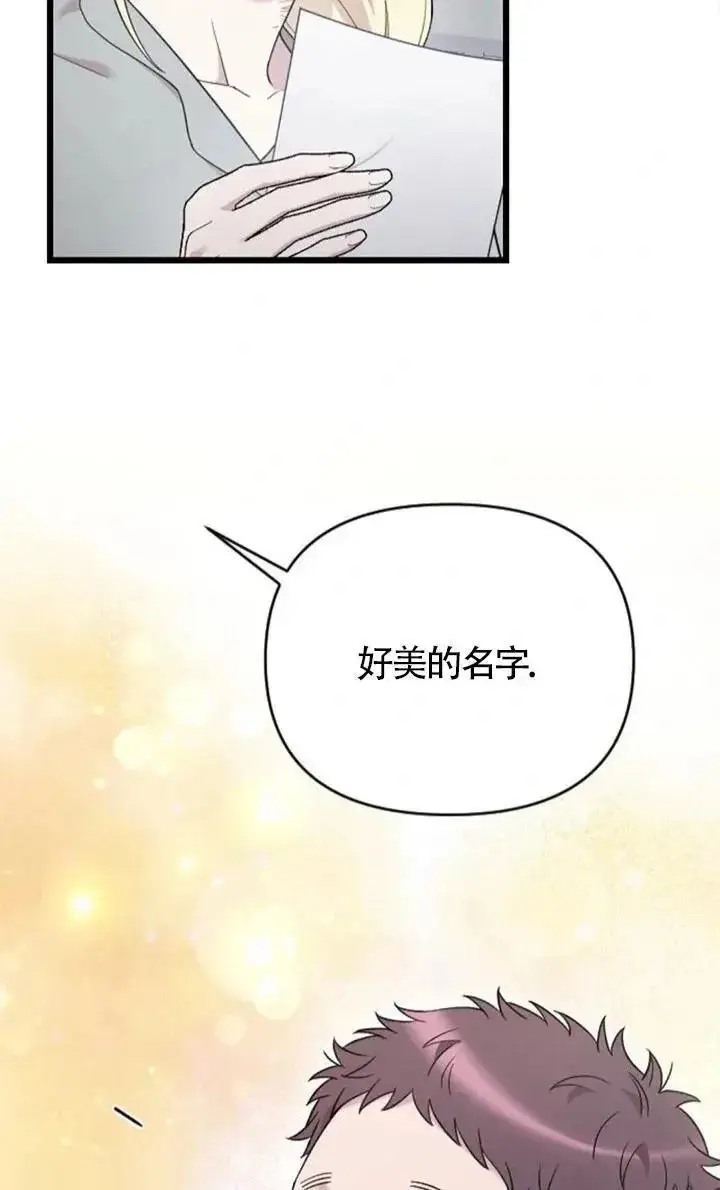 漫画《我心爱的压迫者》第60话第22张图