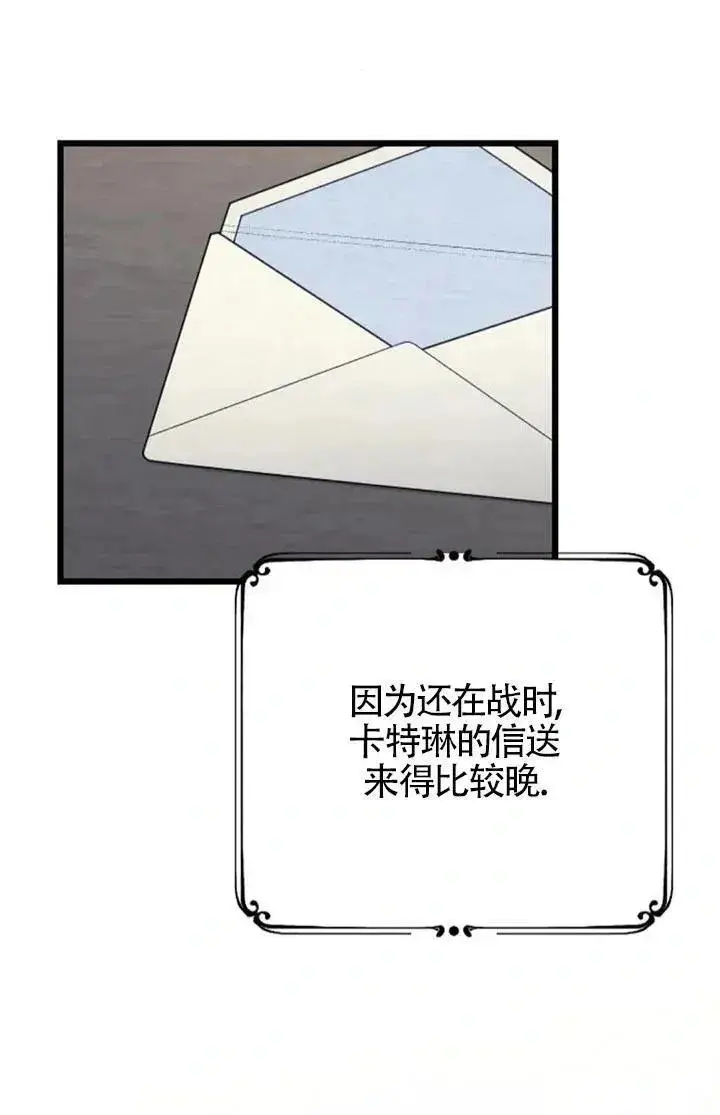 漫画《我心爱的压迫者》第60话第26张图