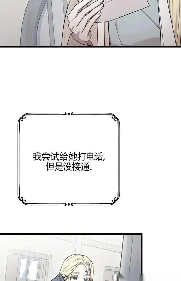 漫画《我心爱的压迫者》第60话第28张图