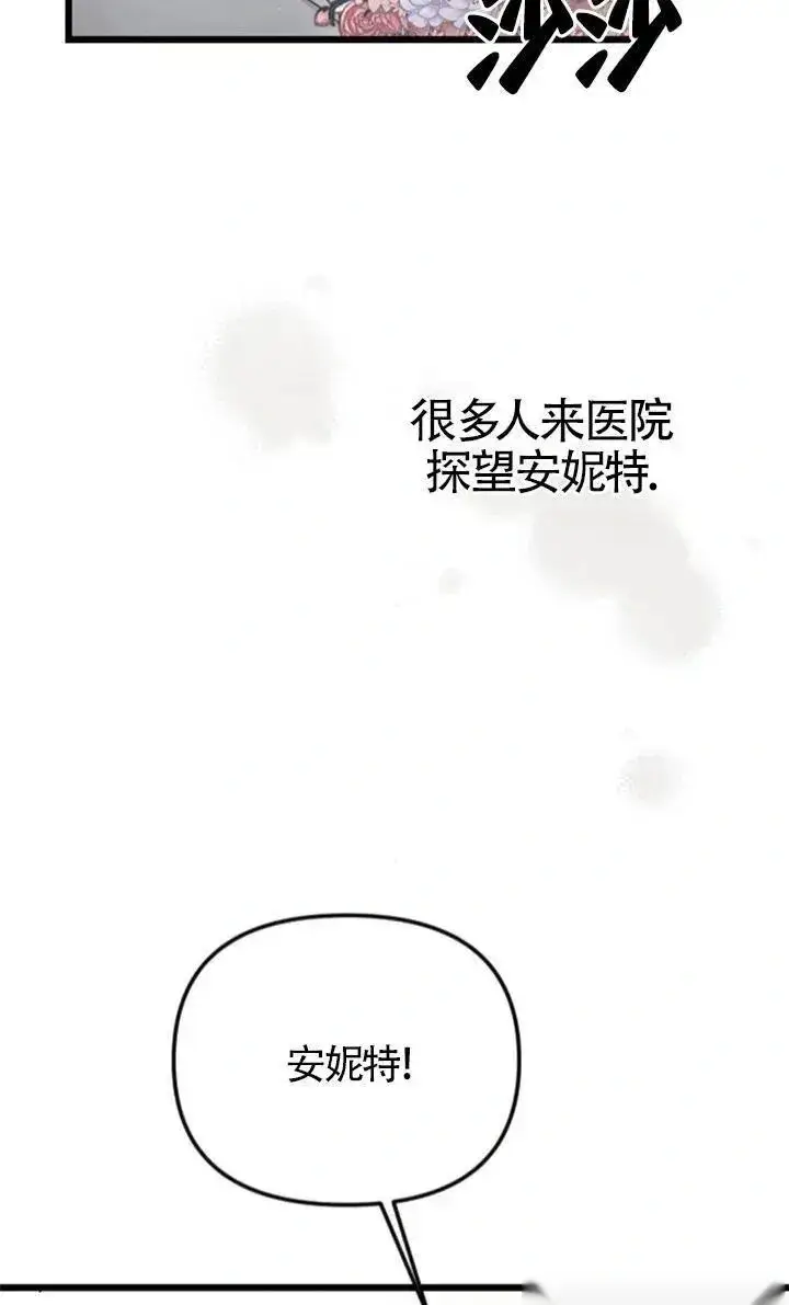 漫画《我心爱的压迫者》第60话第3张图