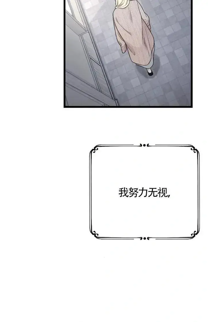 漫画《我心爱的压迫者》第60话第32张图