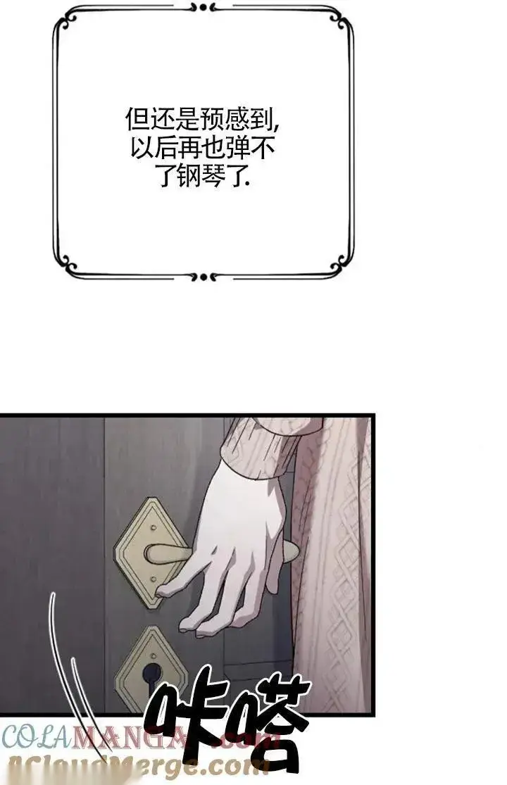 漫画《我心爱的压迫者》第60话第33张图