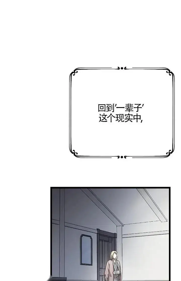 漫画《我心爱的压迫者》第60话第34张图