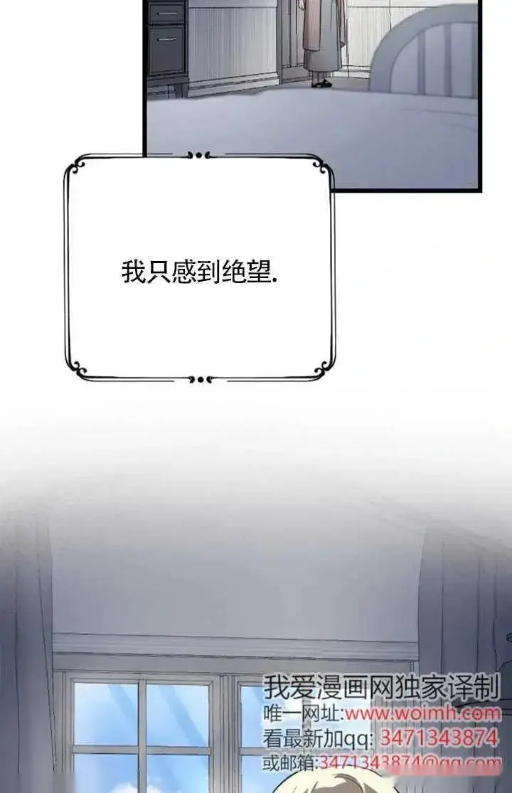 漫画《我心爱的压迫者》第60话第35张图