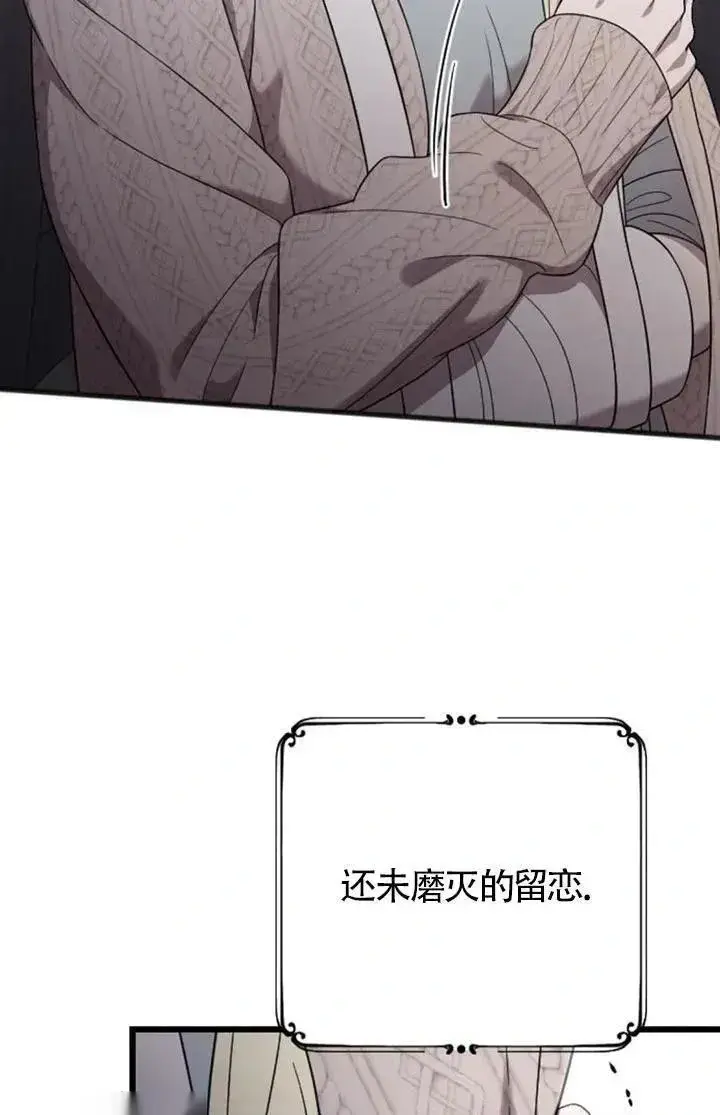 漫画《我心爱的压迫者》第60话第38张图