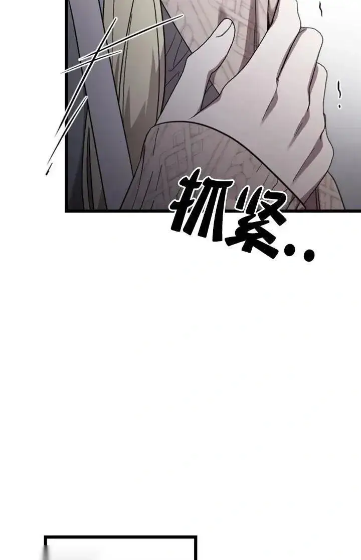 漫画《我心爱的压迫者》第60话第39张图
