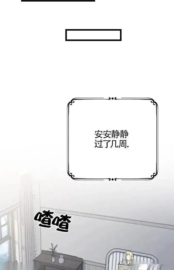 漫画《我心爱的压迫者》第60话第40张图