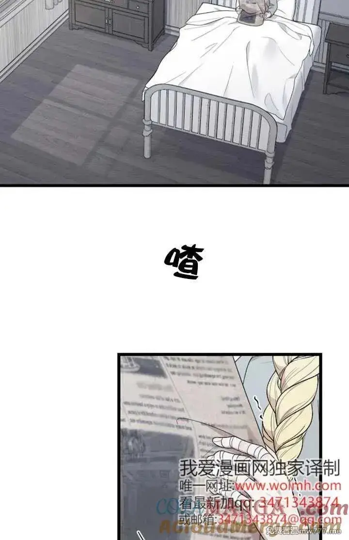 漫画《我心爱的压迫者》第60话第41张图