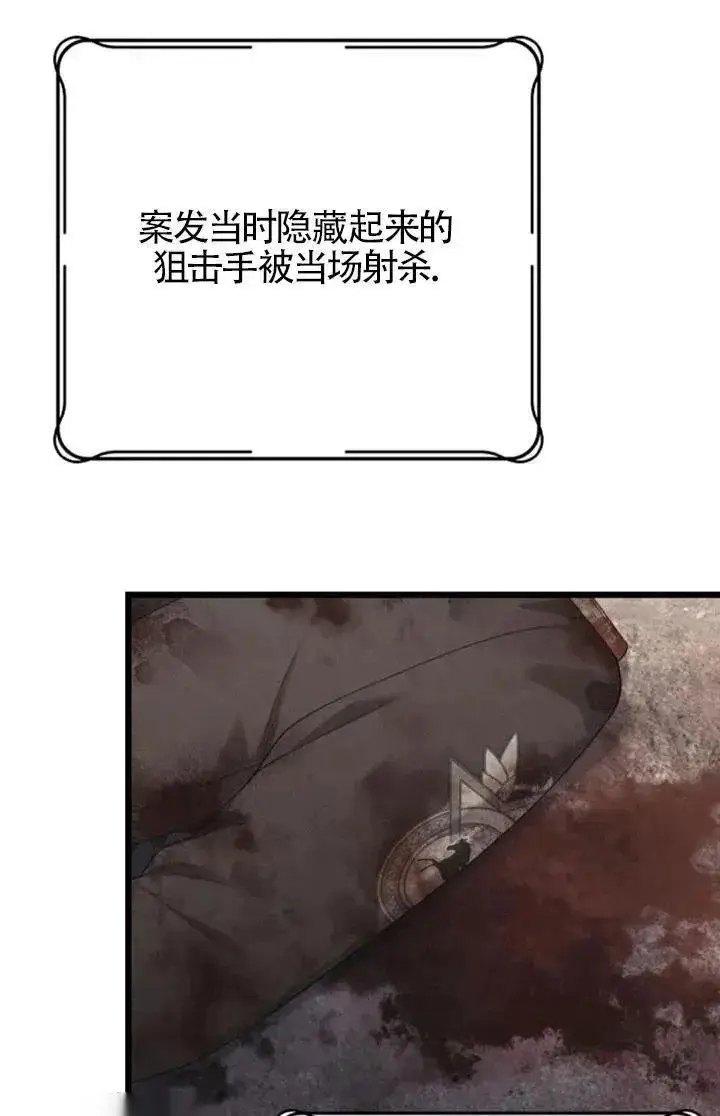 漫画《我心爱的压迫者》第60话第44张图