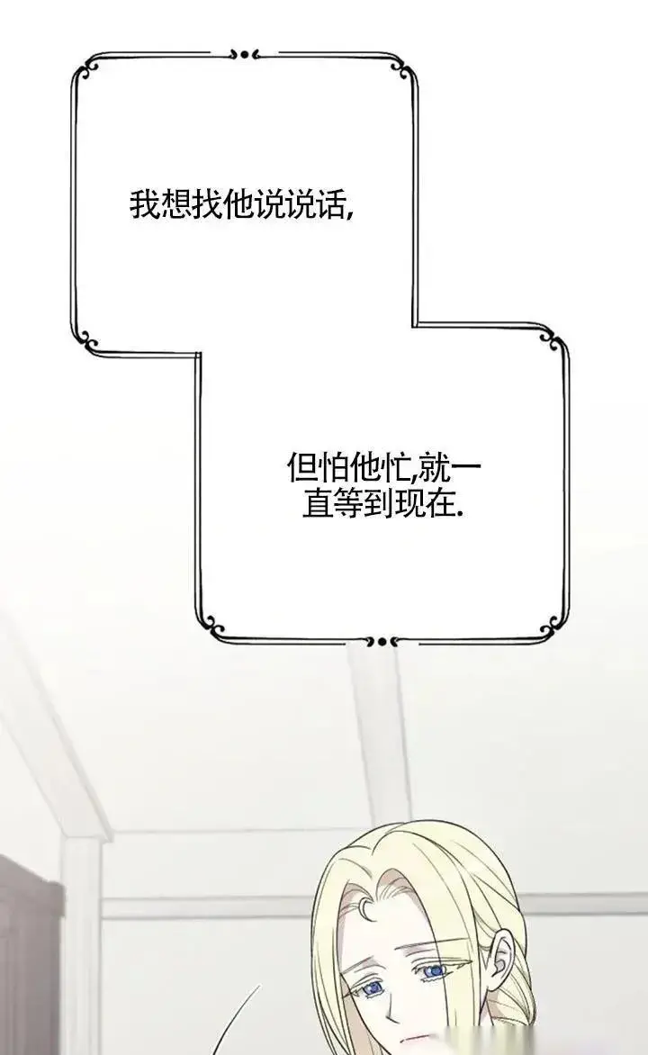 漫画《我心爱的压迫者》第60话第51张图