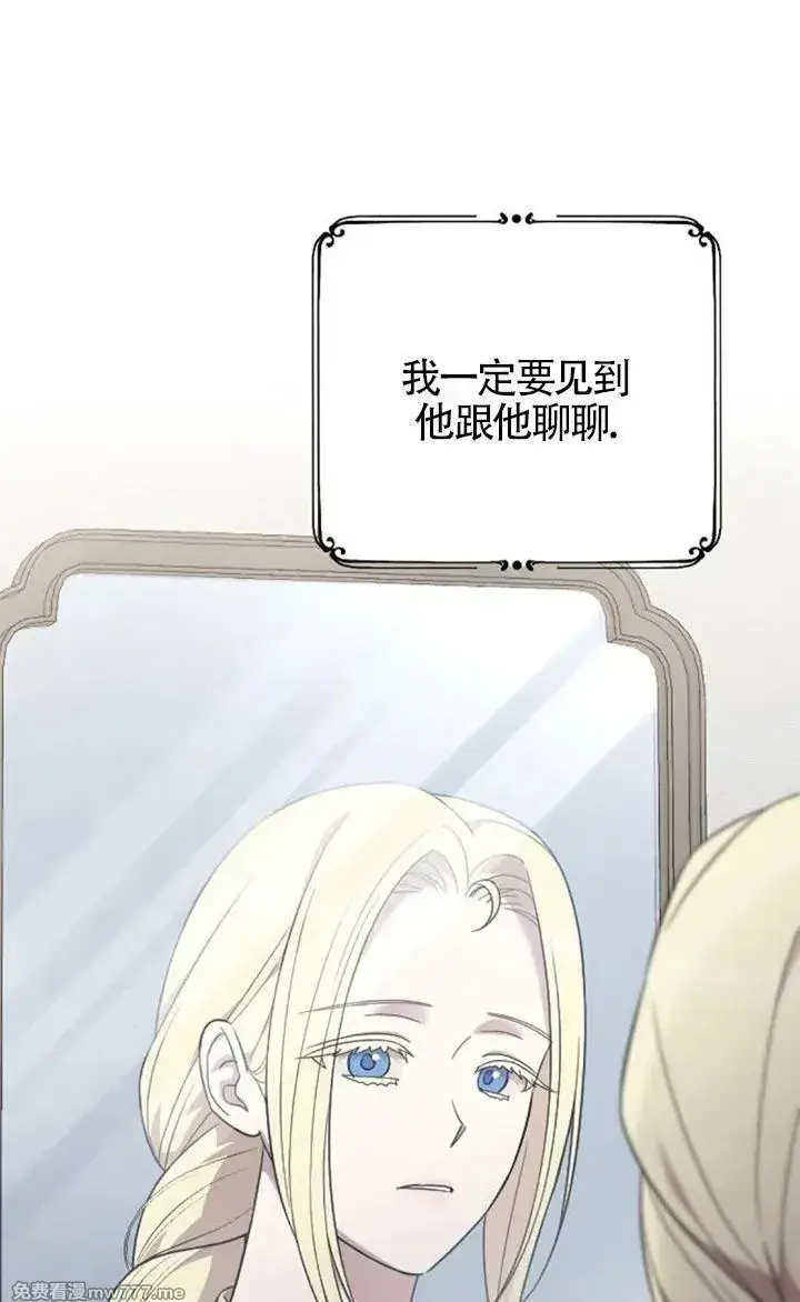 漫画《我心爱的压迫者》第60话第54张图