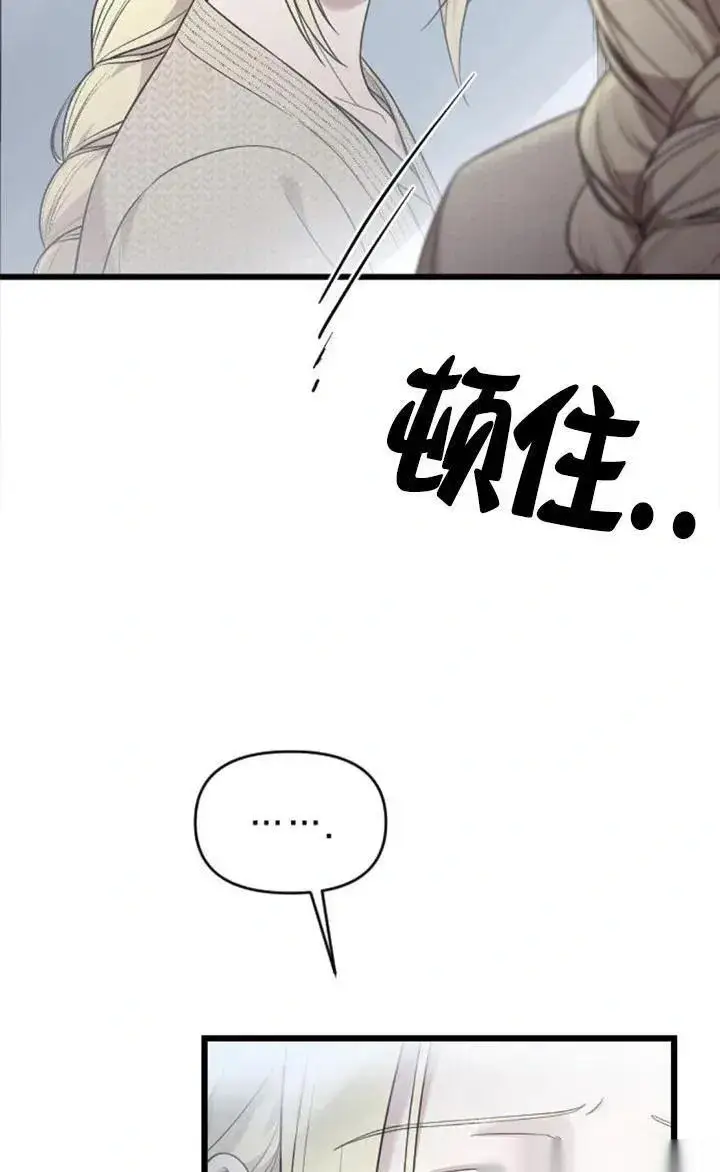 漫画《我心爱的压迫者》第60话第55张图