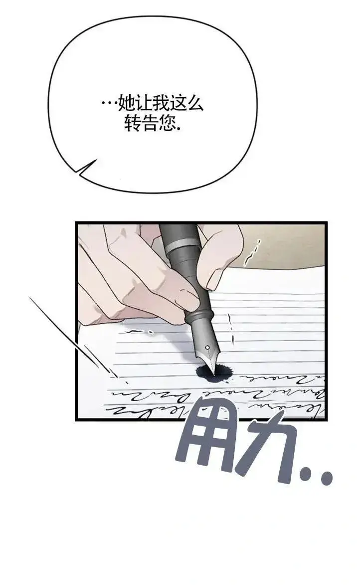 漫画《我心爱的压迫者》第60话第63张图