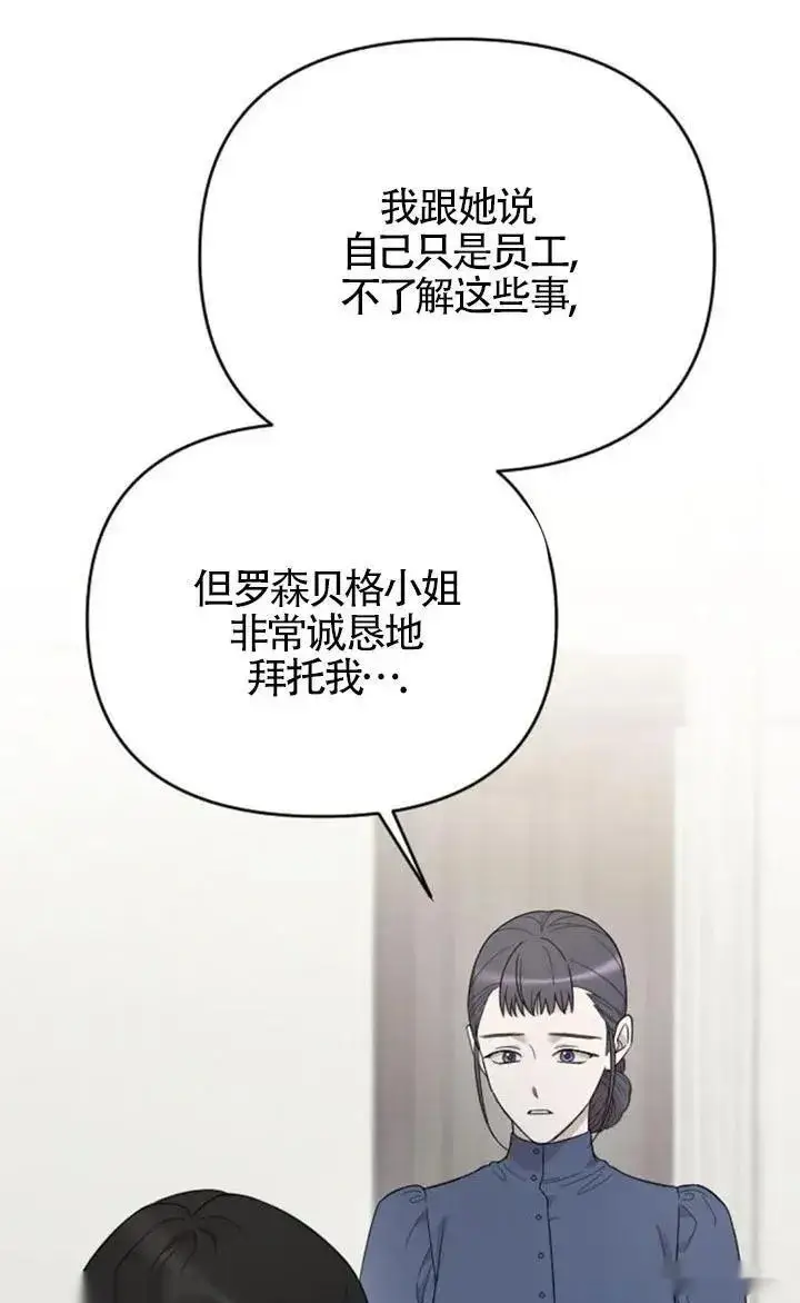 漫画《我心爱的压迫者》第60话第64张图
