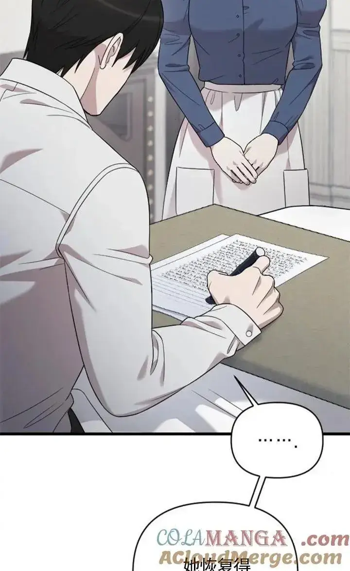 漫画《我心爱的压迫者》第60话第65张图