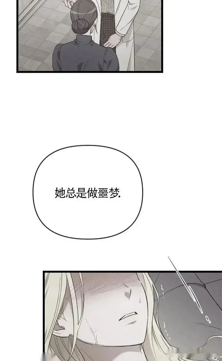 漫画《我心爱的压迫者》第60话第67张图