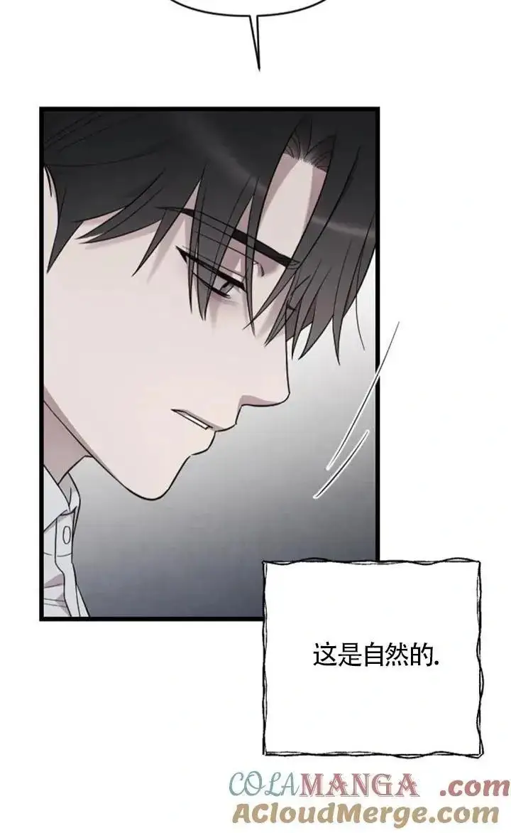 漫画《我心爱的压迫者》第60话第69张图