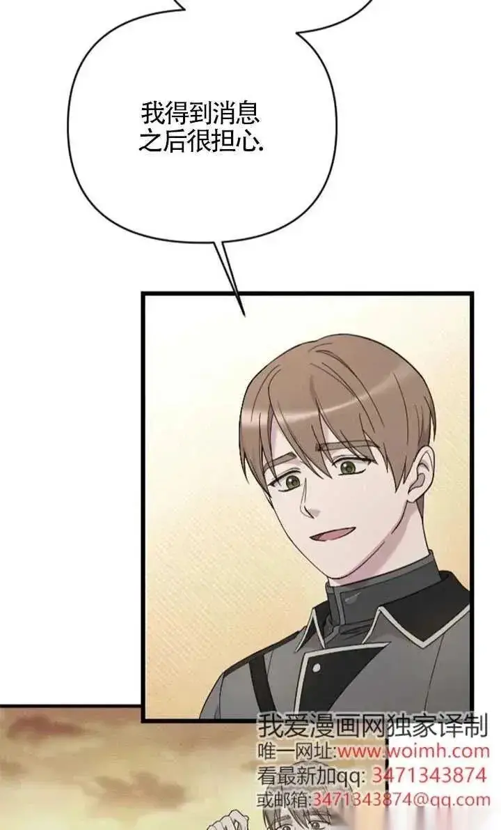 漫画《我心爱的压迫者》第60话第7张图