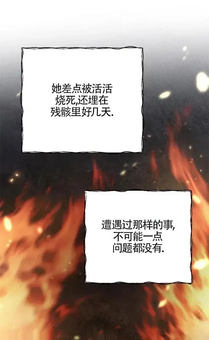 漫画《我心爱的压迫者》第60话第70张图
