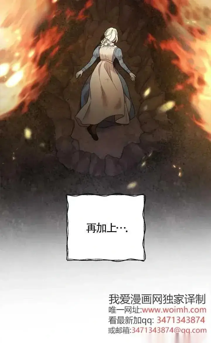 漫画《我心爱的压迫者》第60话第71张图