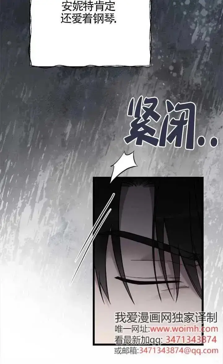漫画《我心爱的压迫者》第60话第75张图