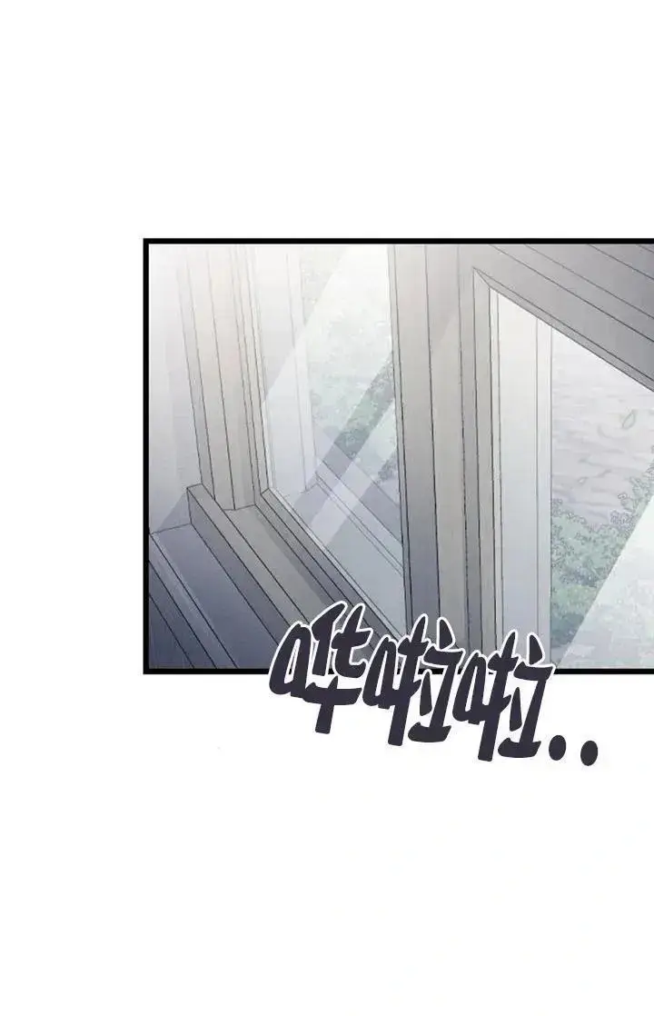 漫画《我心爱的压迫者》第60话第88张图
