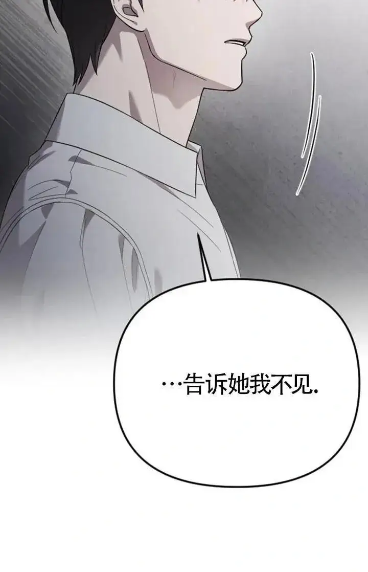 漫画《我心爱的压迫者》第60话第90张图