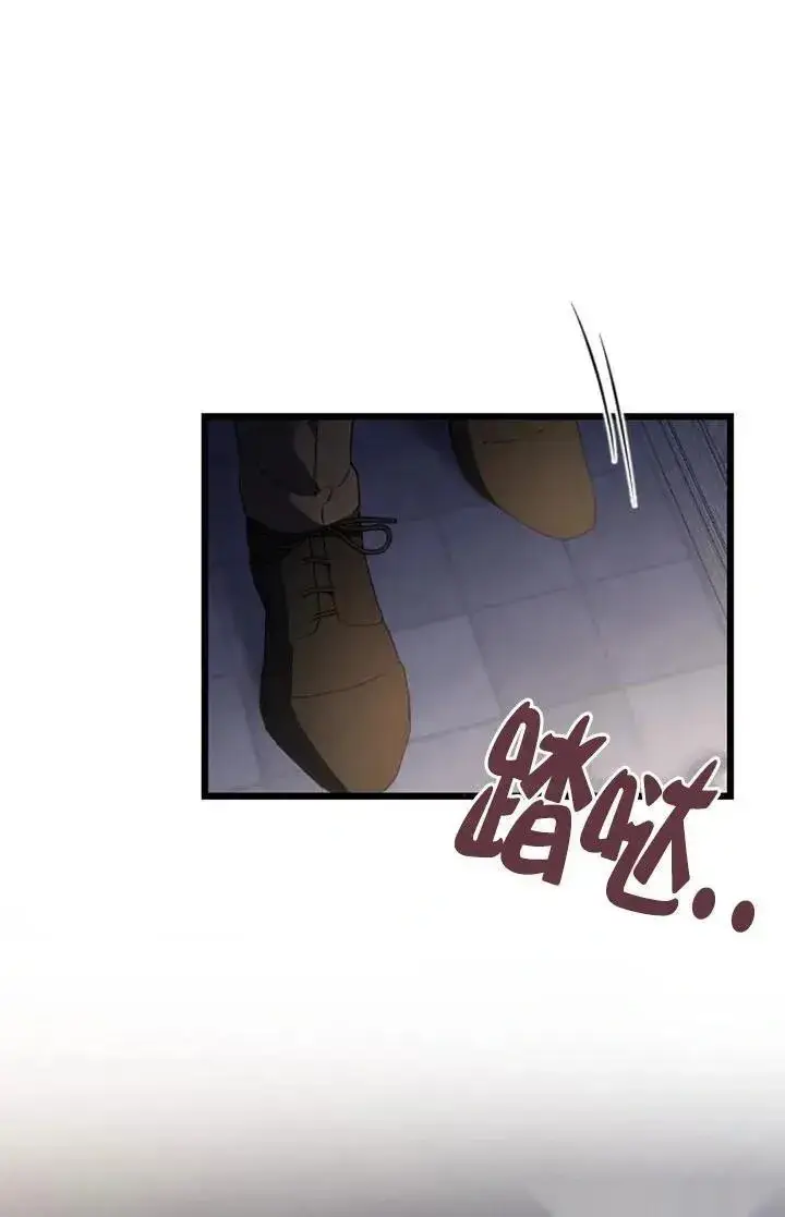 漫画《我心爱的压迫者》第60话第91张图