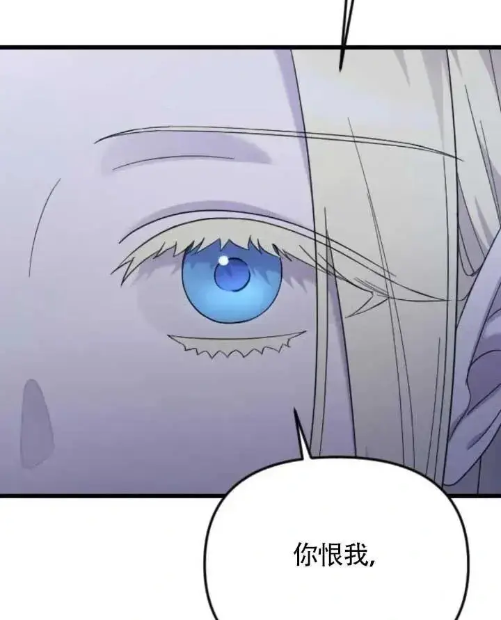 漫画《我心爱的压迫者》第61话第108张图